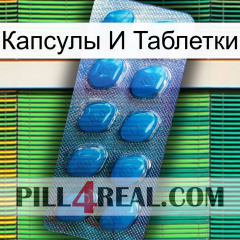 Капсулы И Таблетки viagra1